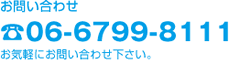 新築のことなら大阪市平野区のさくら地所へお気軽にお問い合わせ下さい！